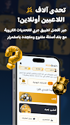 KickBrain تصوير الشاشة 7