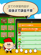 中学生の英単語 - 中学英語の勉強アプリ 截图 7