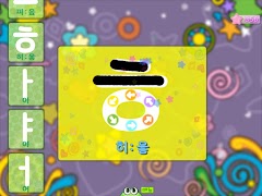 한글 쓰기 2 - 키즈 한글 screenshot 7