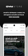 2 Schermata GWM Store: купить авто онлайн