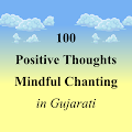 Gujarati Manifest 100 Positive