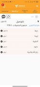 لوجيستكس تصوير الشاشة 2