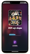 اغاني منوعه ترند 2025 بدون نت captura de pantalla 1