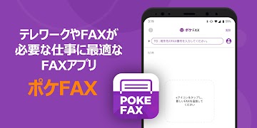 Poster ポケFAX (Poke FAX)