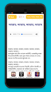 রমজানের গজল অডিও Bangla gojol স্ক্রিনশট 3