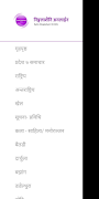 Radio Ninglashaini screenshot 3