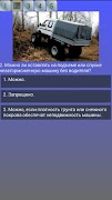 Билеты на внедорожники (А2) 截图 3
