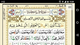 Tajweed Quran تصوير الشاشة 3