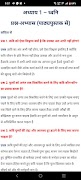 Class 8 Hindi Solution screenshot 2