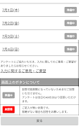NHK App for TV viewing survey screenshot 1