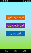 Write With Me In Arabic โปสเตอร์