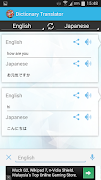 Translator Dictionary screenshot 1