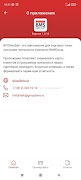 BPOS Mobile скриншот 4