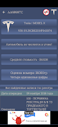 Проверка авто Украина स्क्रीनशॉट 2