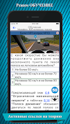 Билеты  Экзамен ПДД 2023 АБМ screenshot 2