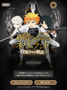 約束のネバーランド～狩庭からの脱走～ স্ক্রিনশট 6