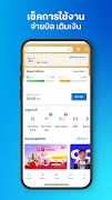 dtac 截圖 2