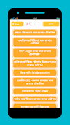 মজার রসায়ন - Bangla Chemistry スクリーンショット 1