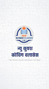 New Suyash Coaching Classes poster