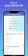 Class 12 Objective All Subject syot layar 5
