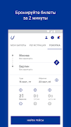 پوستر Utair — Авиабилеты