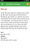 Computer Courses স্ক্রিনশট 3