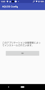 AQUOS Config2(SHARP OEMConfig) ภาพหน้าจอ 1