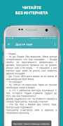 Классические книги о любви screenshot 6