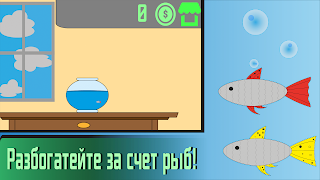 Aquarium Sim: Симулятор рыбок স্ক্রিনশট 5