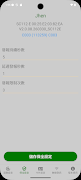 ESPTools 截图 5