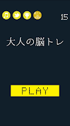 大人の脳トレ 反射神経の王様！無料で出来るアプリ！ imagem de tela 3