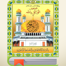 مصحف الواثق بالله - ضبط ملون APK