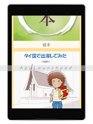 タイ瞑想 Screenshot 7