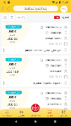 Wasal 截圖 6