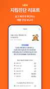 No.1 부동산 플랫폼, 직방 ภาพหน้าจอ 3