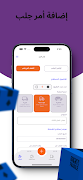 5G Delivery screenshot 4
