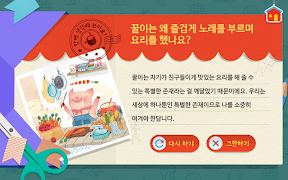 스마트 이야기독서 [3A단계] Screenshot 6