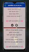 আনলিমিটেড ফানি স্ট্যাটাস ও ক্য ภาพหน้าจอ 5