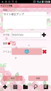 キュート手帳 スクリーンショット 6