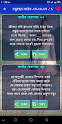 বন্ধুত্বের কষ্টের sms 截图 1