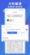 7M即时比分-体育比赛足球实时比分，专家预测 screenshot 4