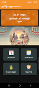 Tamil Calendar-Panchangam Screenshot 5