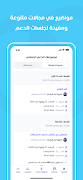 تطبيق استشارات نفسية - فامكير syot layar 5