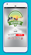খামারি গরু ছাগল টার্কি পালন poster