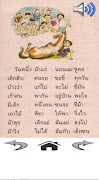 เรียนภาษาไทย มานี 2 (มีเสียง) Ekran Görüntüsü 2