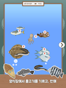 낚시터키우기-할배는 바다가 좋더라 تصوير الشاشة 7