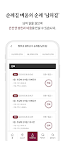 순례길(님의 길) Ekran Görüntüsü 3