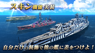 艦つく - Warship Craft - スクリーンショット 6