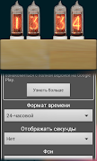 Nixie Tube Clock Widget (LITE) screenshot 4
