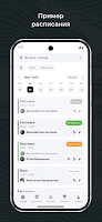 Stretch App poster
